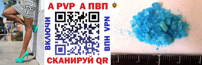 Alpha-PVP Соль Змеиногорск