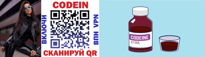 где продают   Змеиногорск  Codein Purple Drank 