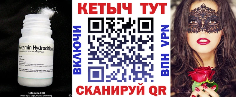 КЕТАМИН ketamine  Змеиногорск 